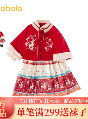 巴拉巴拉童装女童汉服套装2024秋冬新款新年季宝宝保暖红色拜年服
