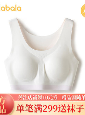 巴拉巴拉儿童背心女童防走光文胸