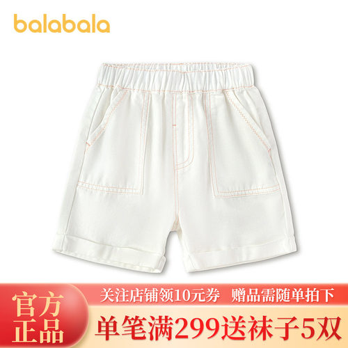巴拉巴拉宝宝男童夏季时尚短裤