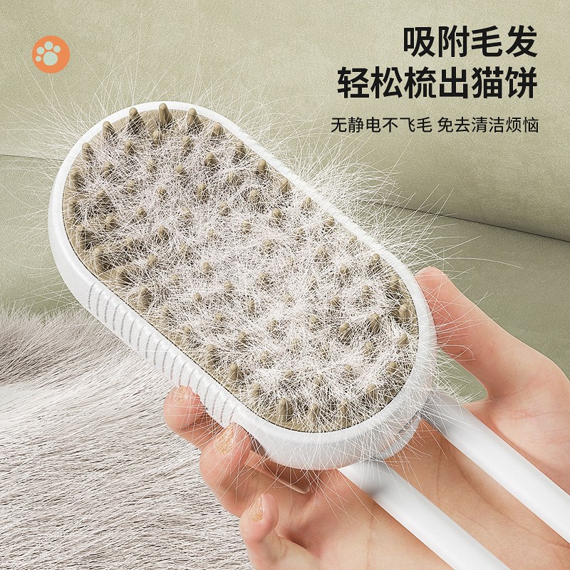 猫狗手柄蒸汽喷雾梳防飞毛										