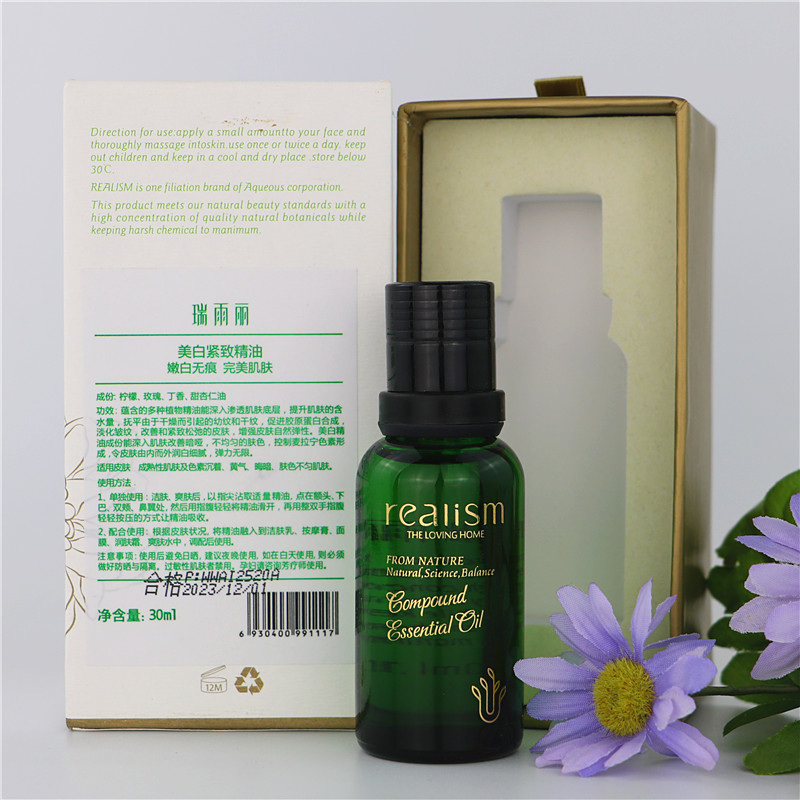 瑞雨丽专柜正品30ml养白紧致精油紧致改善暗哑