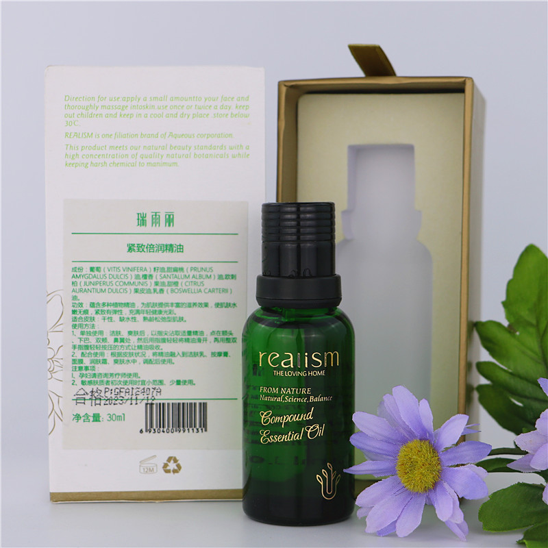 瑞雨丽专柜正品30ml紧致倍润精油持久保湿提拉紧致淡化细纹皱纹