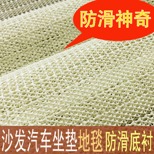 门口地毯 凉席沙发垫车座垫pvc乳胶宠物垫防滑底衬布地垫可洗清仓