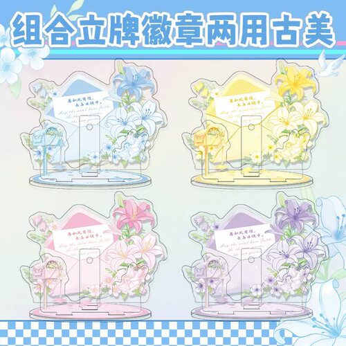 两用谷美吧唧托 亚克力立牌徽章展示架 二次元桌面摆件 生日礼物