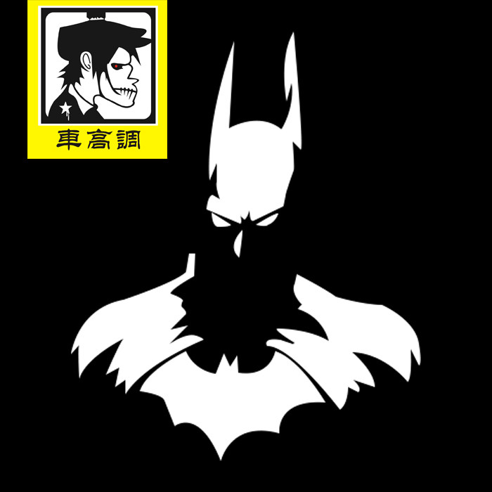 个性DC漫威 布鲁斯韦恩 蝙蝠侠 车门贴 反光贴 车贴 汽车贴纸C171