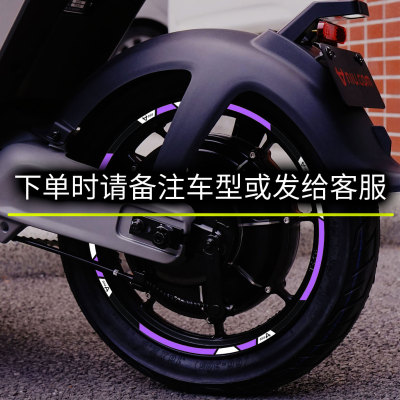 小牛电动车贴纸F0G0M1UQI U+ N1S10寸12寸 U+ 轮毂贴反光防水防晒