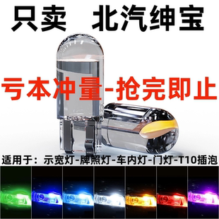 X35 D50 北汽绅宝X25 X65 LED示宽灯泡T10行车小灯 E130 E150改装