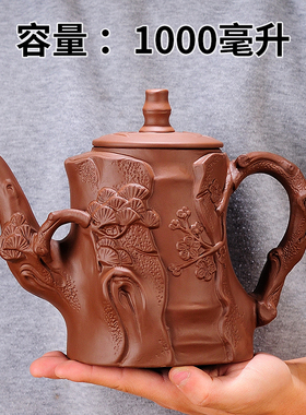 宜兴紫砂茶壶家用功夫茶具杯套装紫砂大号容量龙凤壶树桩壶1000ML