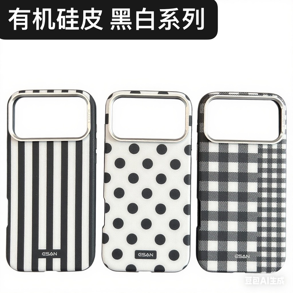 ESAN 适用苹果iphone16/17Pro/max ／air手机壳全包防摔有机硅科技皮防污防刮花环保不变色不发黄波点格纹