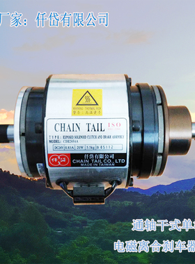 电磁离合器电磁刹车器组，仟岱CDB040AA,CD-B-40 DC24V