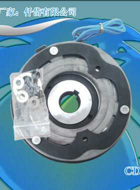 电磁离合器CDJ020AA CD-J-20 DC24V 45W正品仟岱离合器CDJ020AB