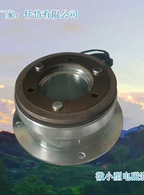 仟岱微小型电磁刹车器MBG0S4AA,MBG0S4AA,MBGS09AA,MBGS06AA