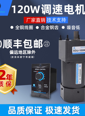 120W 220V交流齿轮减速电机/调速电机 定速5IK120RGN-CF 380V马达