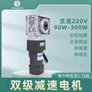 交流220V双级齿轮减速电机低速90W120W200W250W自锁涡轮蜗杆调速