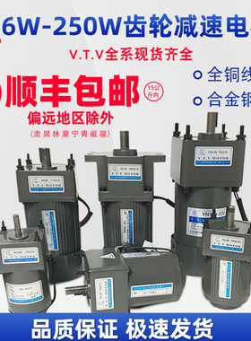 VTV 北京微特微6W-250W调速电机/可逆马达/交流齿轮减速电机/220V