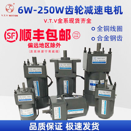 VTV 北京微特微6W-250W调速电机/可逆马达/交流齿轮减速电机/220V