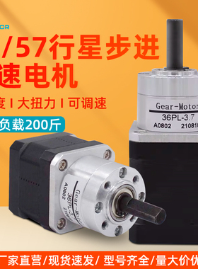 42步进电机减速器行星42BYG调速电机马达直流扭矩可调现货