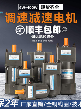 调速电机220V交流齿轮减速机可调变速25/40/60/90/120/200/250W