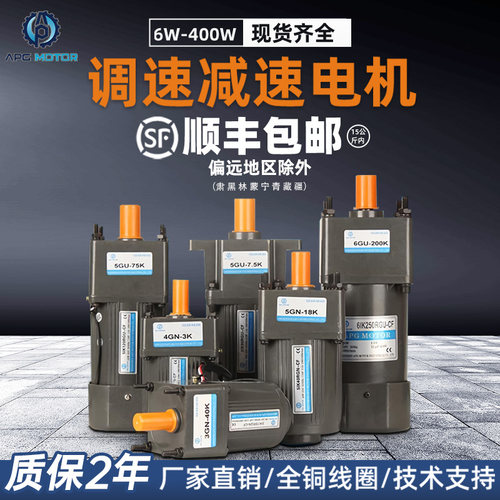 调速电机220V齿轮减速机