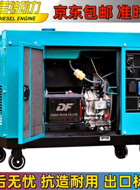 厦门璟澄柴油发电机组5千瓦8/10/15/20/30KW220V静音家用三相380V