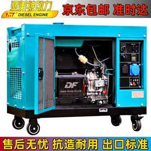 30KW220V静音家用三相380V 厦门璟澄柴油发电机组5千瓦8