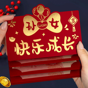 给妹妹孙子侄子新款创意利是封通用卡位折叠仪式感新年压岁红包袋