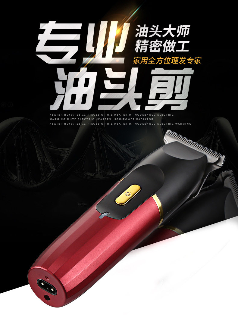 科美km811锂电池快充理发器科美油头电推剪理发店专用电推