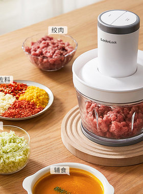 乐扣绞肉机家用电动小型迷你多功能打肉馅蒜泥神器辅食机蒜蓉机