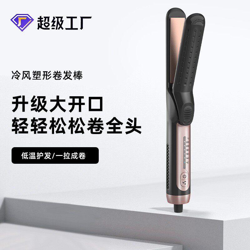 欧规新品女士美发直发夹板冷风塑型直板夹直卷两用卷发棒直发器