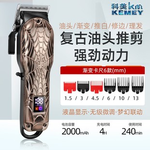 Kemei 2616电动理发器发廊电推剪快充LCD数显电推子 科美KM