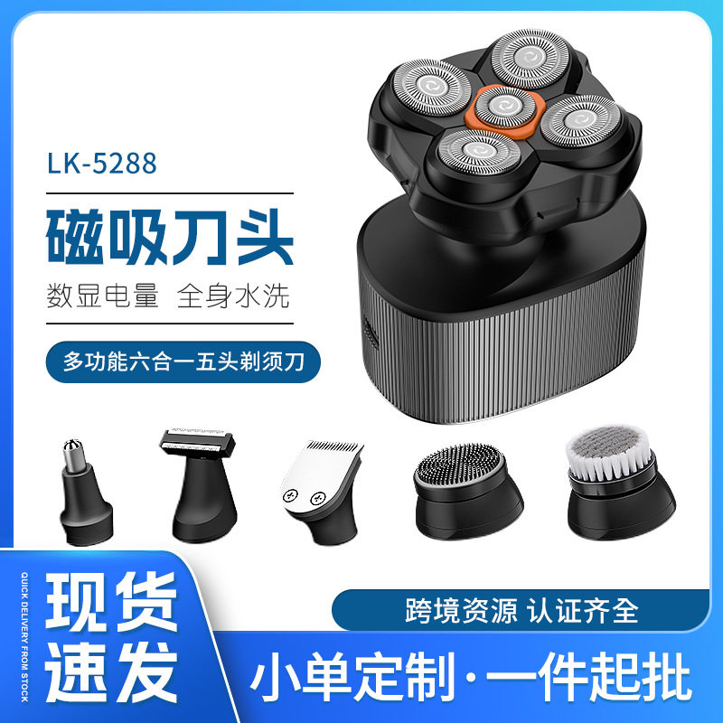 跨境热卖多功能剃须刀光头理发器六合一磁吸刀头全身防水方便清洗