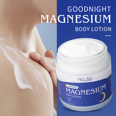 跨境镁身体乳液滋养晚安镁润肤霜1%定制 Magnesium Body Lotion