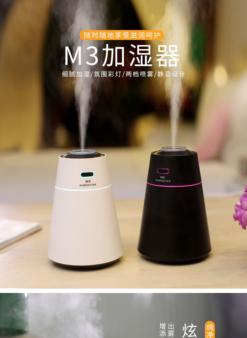 新品七彩夜灯智能断电持久M3车载办公静音雾化迷你USB家用加湿器