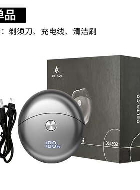 跨境迷你剃须刀便携式磁吸小飞碟胡须刀TYPE-C充电口数显刮胡刀