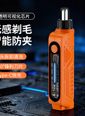 JLL5010鼻毛修剪器男女通用充电款数显清理鼻孔修理器电动鼻毛器