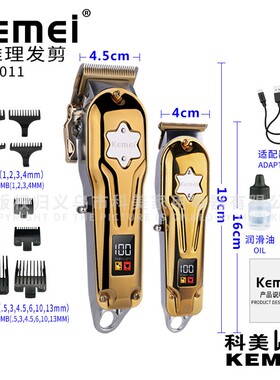 科美KM-2011理发器跨境电动剃头光头电推剪发廊专用理发推子套装