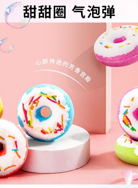 3个跨境干花气泡弹甜甜圈泡澡球沐浴香薰bath bombs精油浴盐球