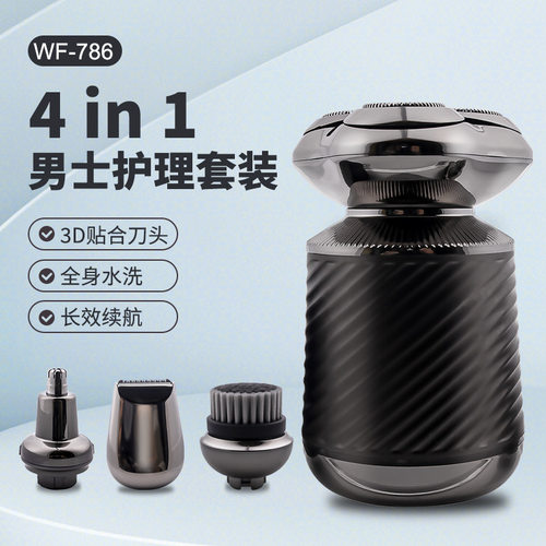 多功能电动剃须刀水洗刮胡刀男士四合一剃毛鼻毛修剪器套装WF-786