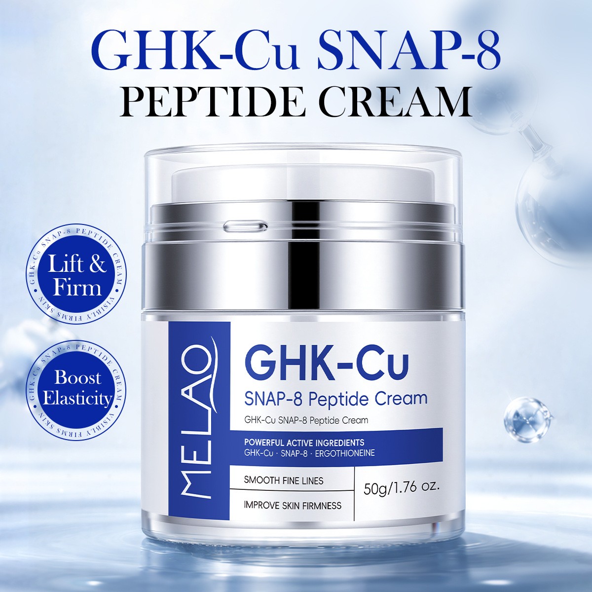 GHK-Cu蓝铜肽SNAP-8谷胱甘肽面霜50g保湿霜铜肽蓝铜肽乳霜视黄醇