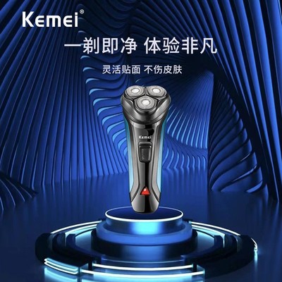 跨境新款科美电动刮胡刀KM-2806长续航不卡须USB快充剃须刀