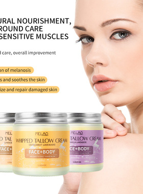 跨境牛脂润肤面霜滋润肌肤保湿霜WHIPPED TALLOW CREAM 牛脂面霜