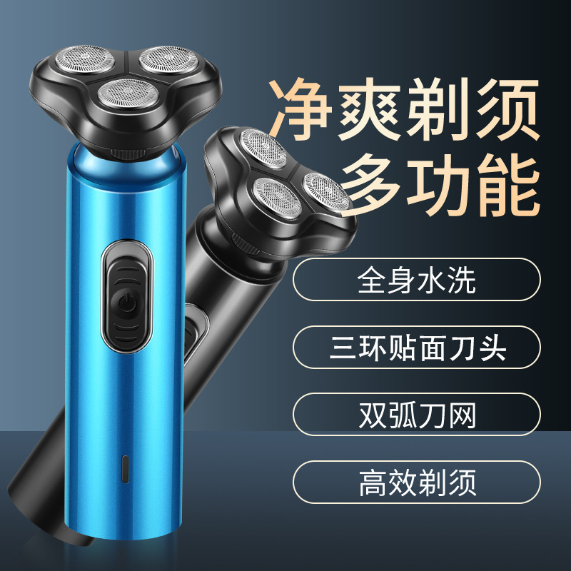 舒威克三刀头电动剃须刀充电式刮胡刀多功能鼻毛器 胡子剃毛器