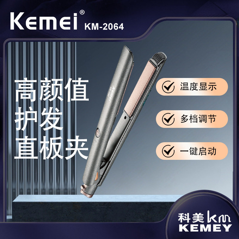 科美/kemei发廊家用自动直发器负离子不伤发直发夹板颜值直板夹
