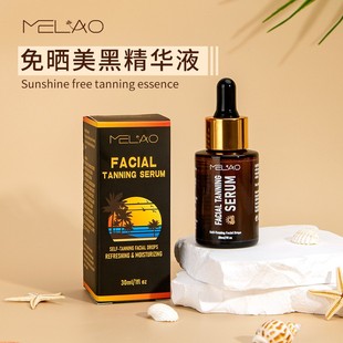 跨境免晒美黑精华液古铜色小麦色滋润肌肤日光浴美黑助晒精华