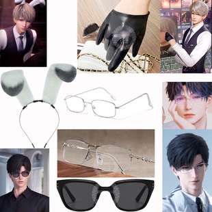 恋与深空 沈星回cos耳朵发箍 黎深cosplay眼镜太阳镜配件手套道具