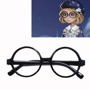 第五人格COS道具 盲女点亮星星的女孩cos眼镜 星星的女孩盲女配饰