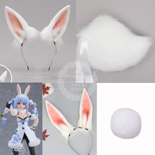 Hololive 虚拟Vtuber 兔田佩克拉 cosplay道具耳朵 cos兔子尾巴