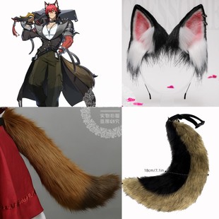 绝区零狛野真斗cos兽耳兽尾zzz尾巴耳朵道具狼耳定制道具兽尾定制