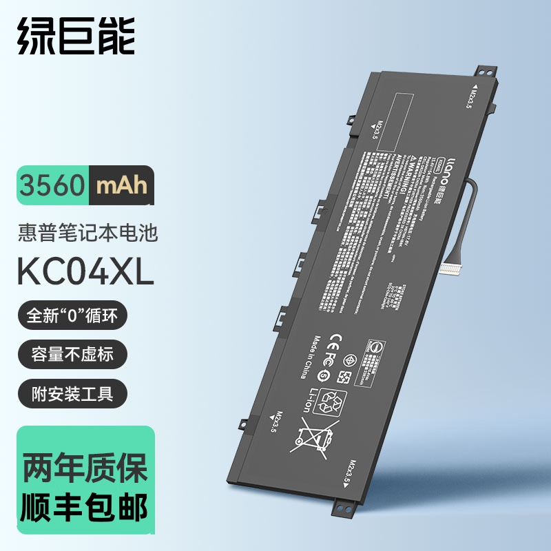 绿巨能适用于惠普ENVY X360 13-AG0007AU TPN-W133 W136 W144 ah0039TX HSTNN-IB8K/DB8P KC04XL笔记本电池