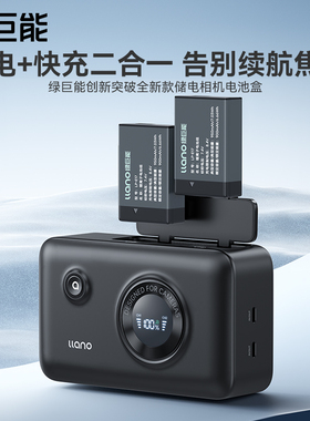 绿巨能LP-E17电池充电舱储电适用佳能R50 R8 m6mark2 R10 RP 200D二代750D 760D 800D 850D M5 M6 77D充电仓